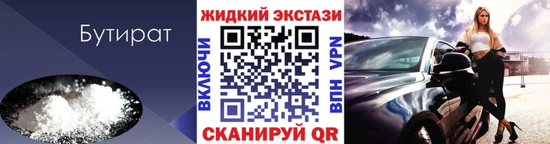 MEGA как войти  наркошоп  Осинники  Бутират BDO 