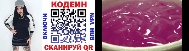 Кодеиновый сироп Lean Purple Drank  где купить наркоту  Осинники 