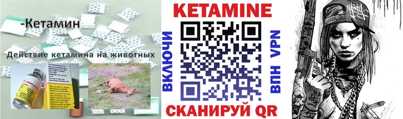 КЕТАМИН VHQ  купить   Осинники 
