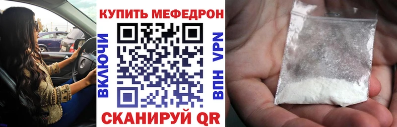 МЕФ мяу мяу  Осинники 