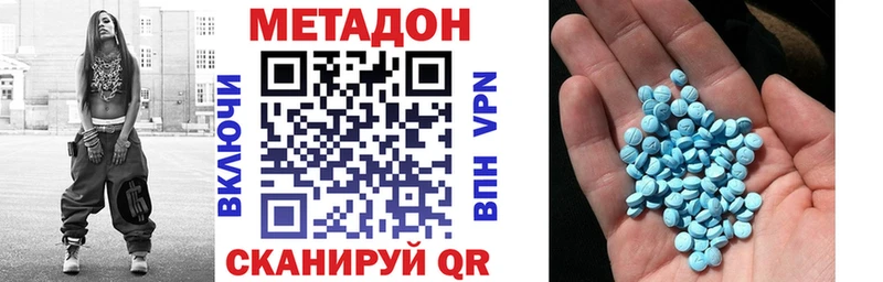 МЕТАДОН VHQ  Осинники 
