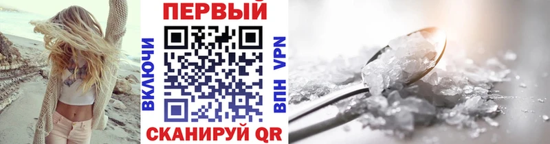 Метамфетамин кристалл Осинники
